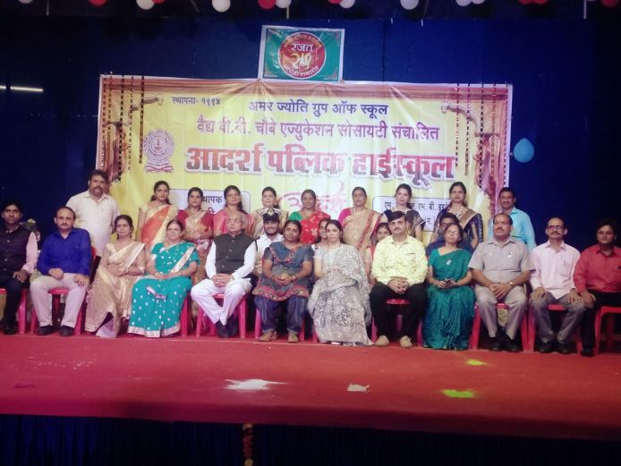 आदर्श पब्लिक हाईस्कूल
