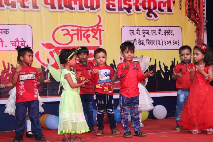 आदर्श पब्लिक हाईस्कूल